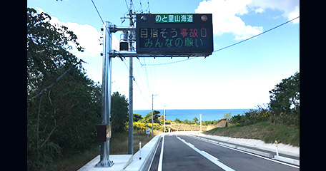 準幹4号線 道路情報板